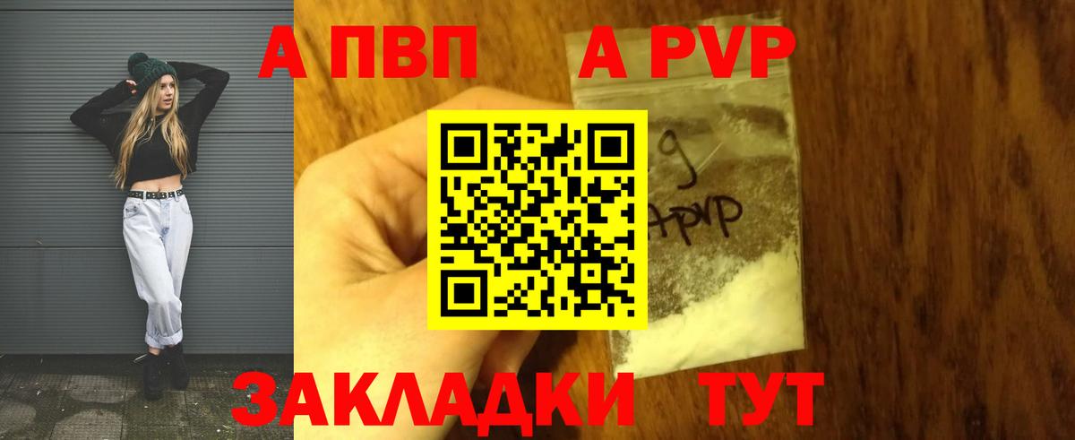 А ПВП  Вход с VPN  Alfa_PVP VHQ  Бутурлиновка  A PVP СК КРИС  A-PVP мука 