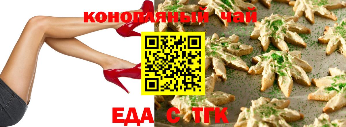 Cannafood конопля  Вход с VPN  Бутурлиновка 