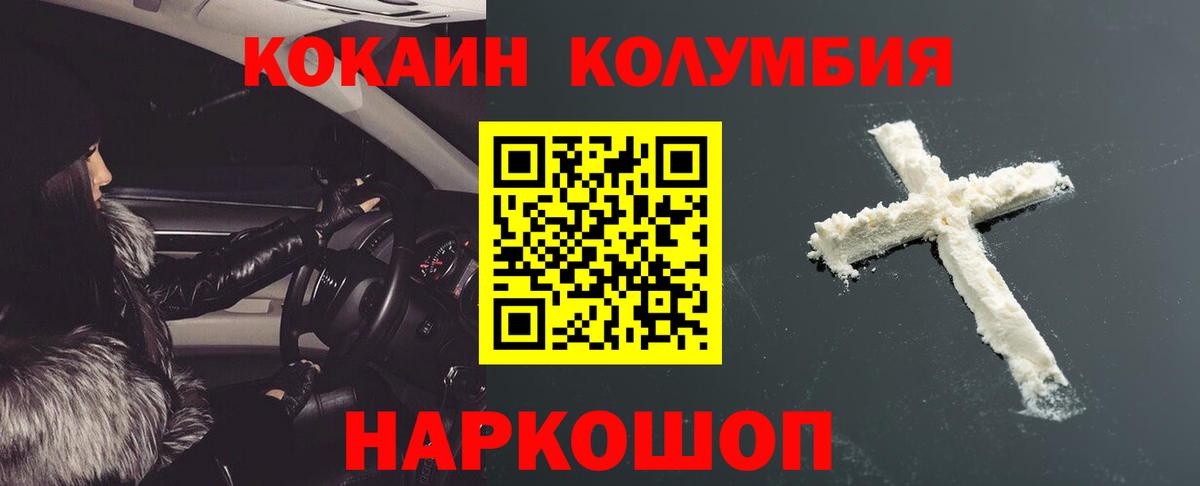 Кокаин 99%  цена   Бутурлиновка  Кокаин Перу  Вход с VPN 