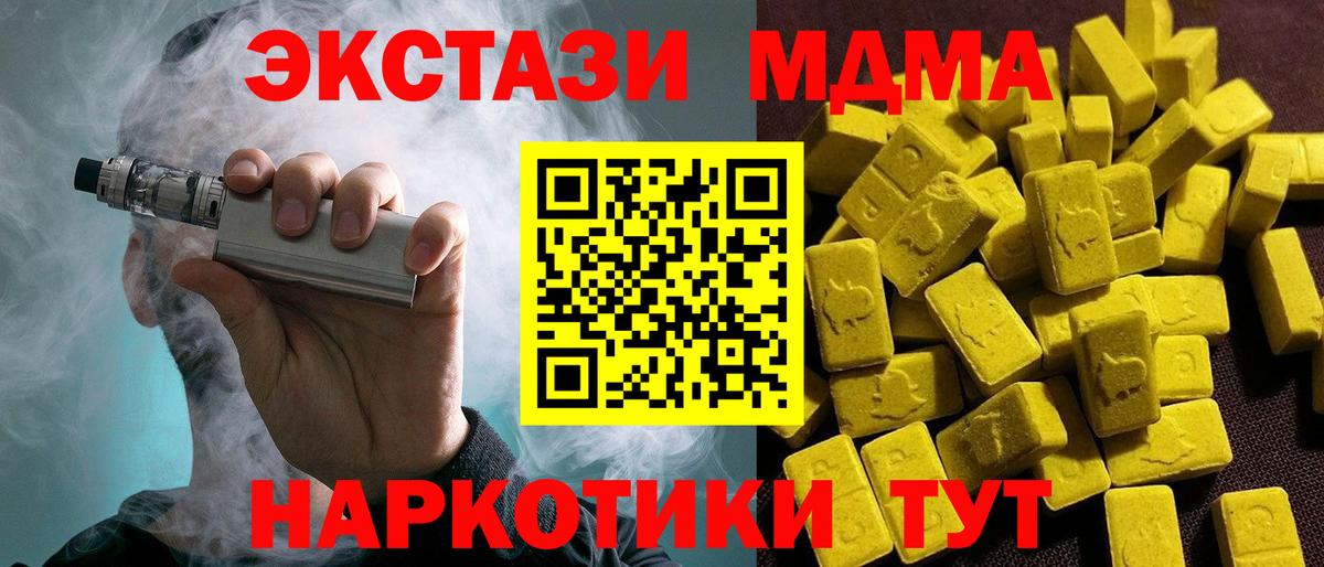ЭКСТАЗИ  ЭКСТАЗИ DUBAI  Бутурлиновка  Вход с VPN  ЭКСТАЗИ круглые 