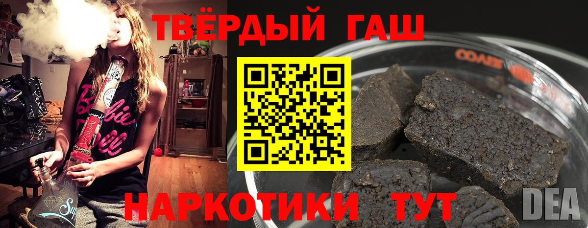 ГАШ гашик  Вход с VPN  Гашиш  ГАШИШ Premium  Бутурлиновка 