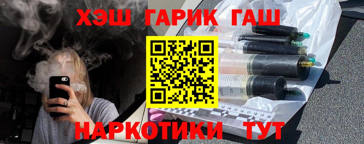 ГАШ убойный Бутурлиновка