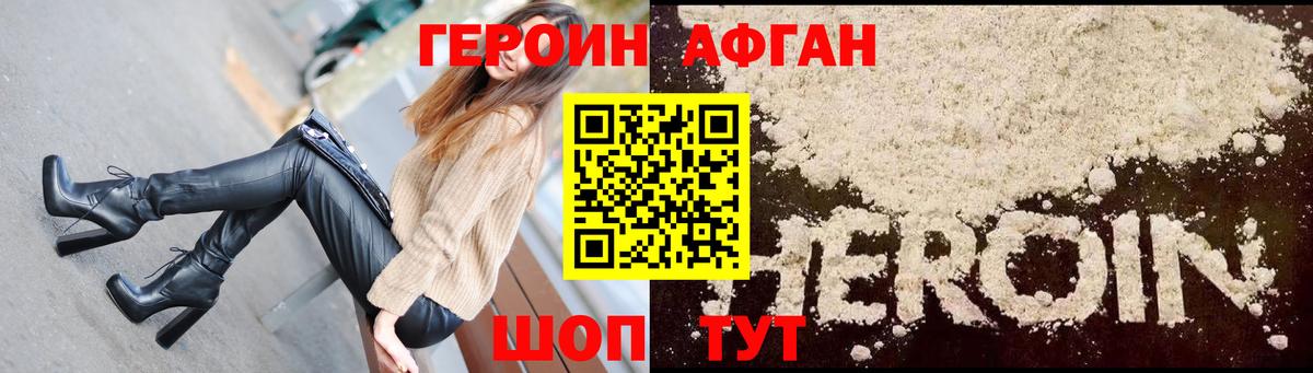 Героин хмурый Бутурлиновка