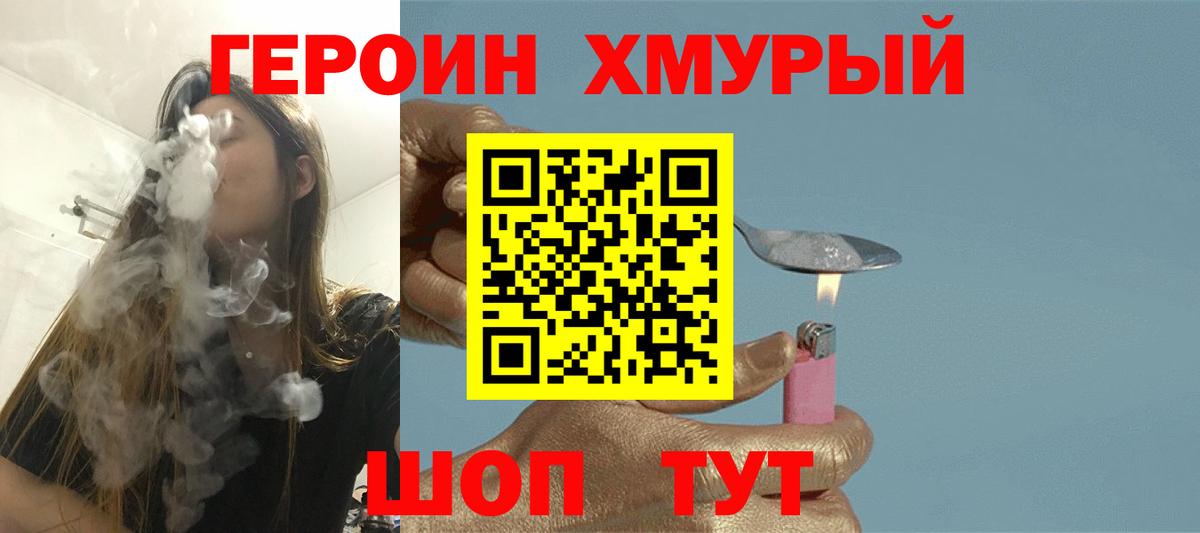 Бутурлиновка  ГЕРОИН Афган  Вход с VPN 