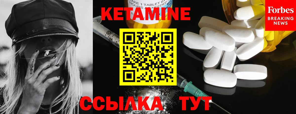 КЕТАМИН ketamine  Вход с VPN  Бутурлиновка  маркетплейс какой сайт  КЕТАМИН ketamine 