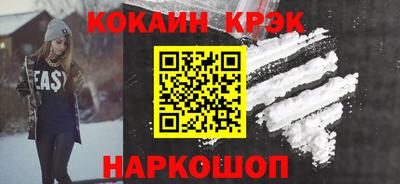 кокаин перу Камышлов