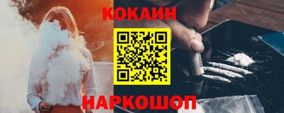 кокаин перу Камышлов