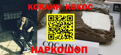 кокаин перу Канаш