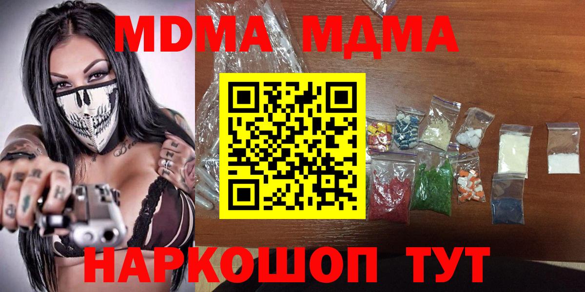 MDMA молли  Вход с VPN  МДМА VHQ  Бутурлиновка 