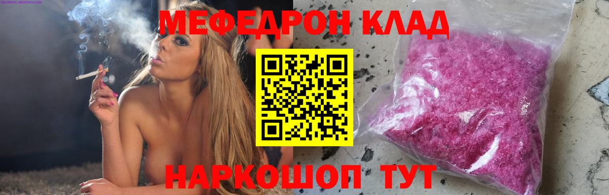 МЯУ-МЯУ 4 MMC  МЕФ 4 MMC  Бутурлиновка  МЯУ-МЯУ  Вход с VPN 