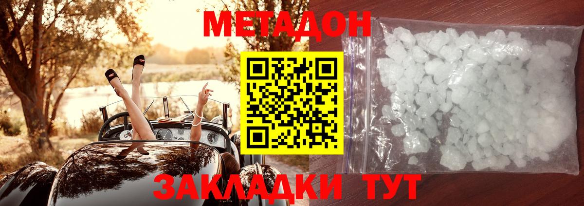 МЕТАДОН мёд  Вход с VPN  МЕТАДОН VHQ  Бутурлиновка 