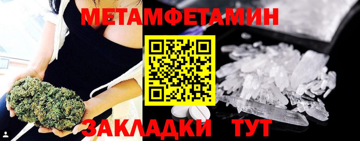 Метамфетамин пудра Бутурлиновка