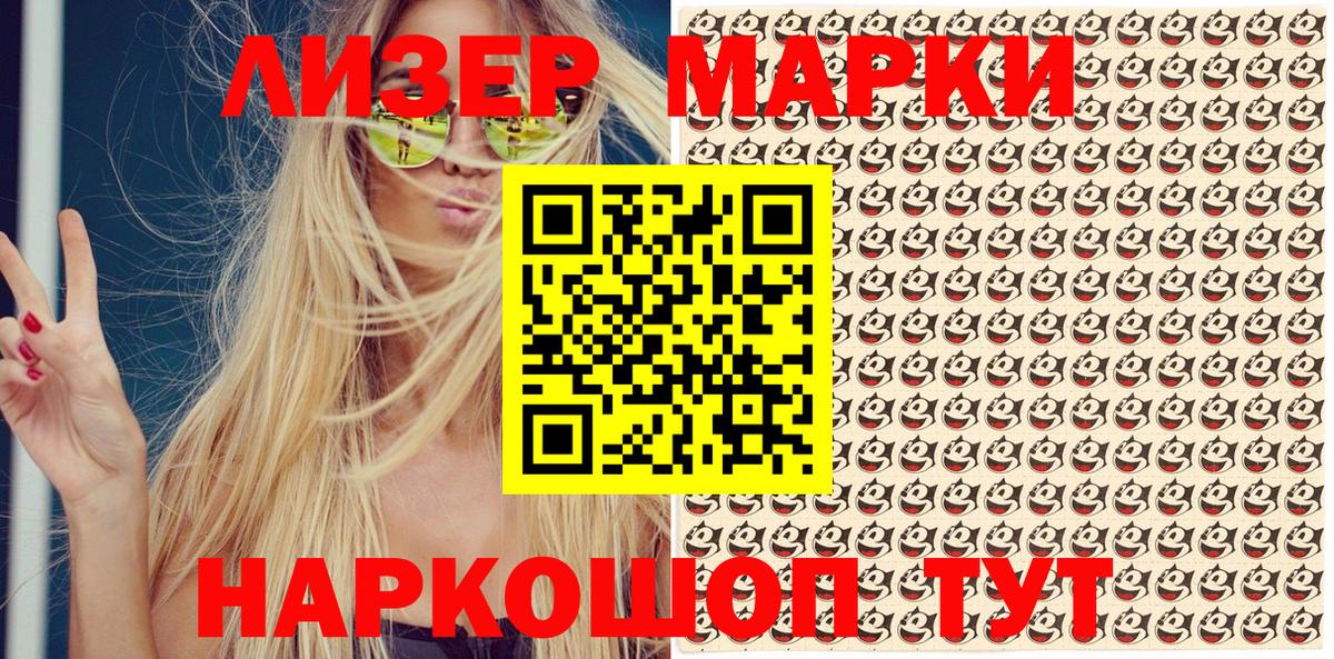 Марки 25I-NBOMe 1500мкг  Наркотические марки  Бутурлиновка  Марки 25I-NBOMe 1500мкг  Вход с VPN 