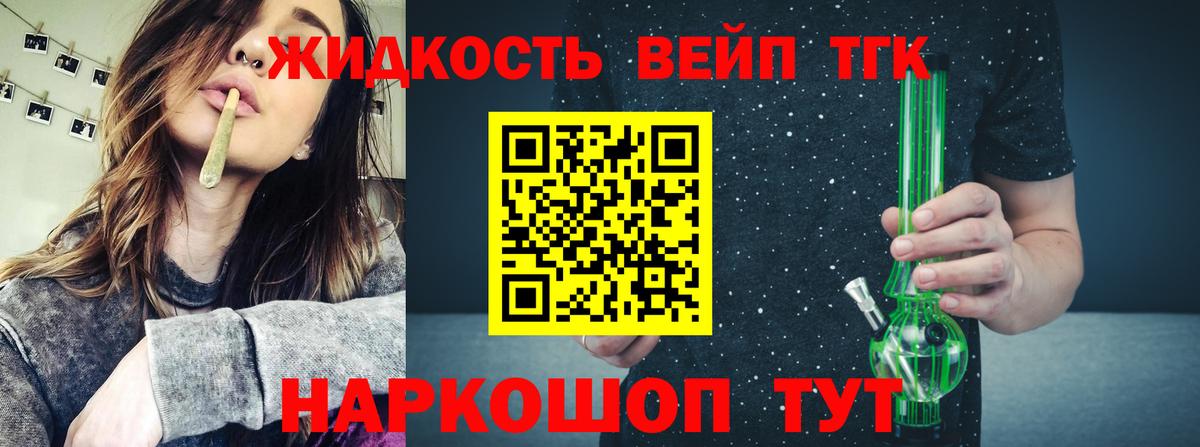 Бутурлиновка  ТГК концентрат  Дистиллят ТГК концентрат  Вход с VPN 