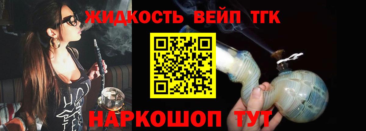 Дистиллят ТГК вейп Бутурлиновка
